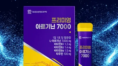 3 Boxes Daewoong L Arginine 7000mg Taurine VitaminB Extract Liquid